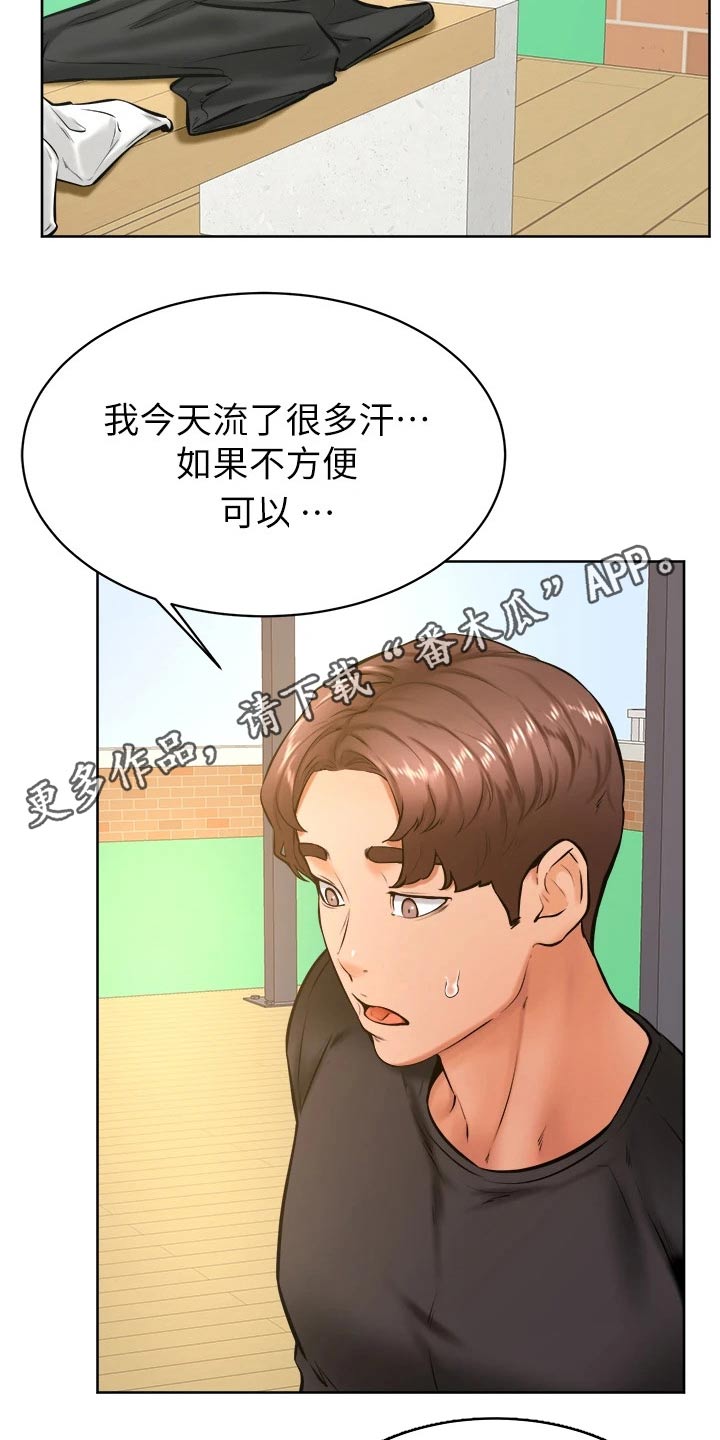 《加油便签》第59章名字 第28页