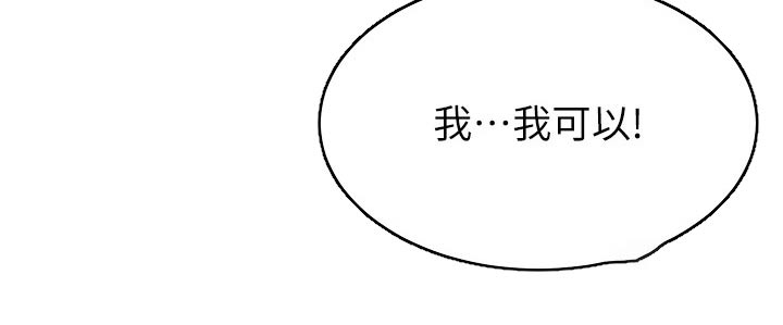 《加油便签》第59章名字 第29页