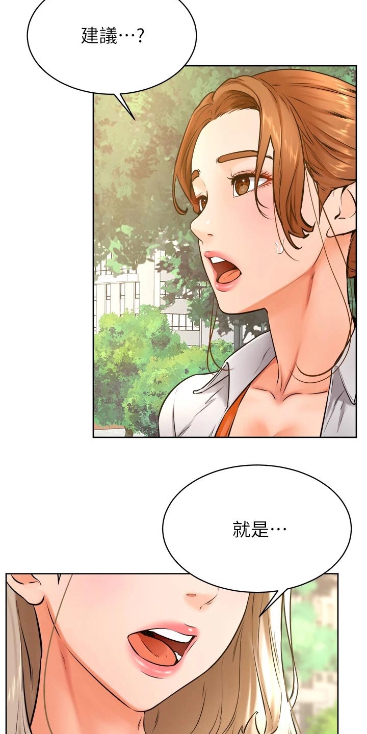 《加油便签》第59章名字 第2页