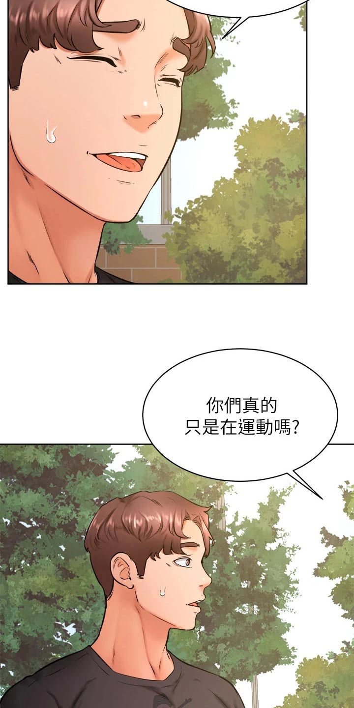 《加油便签》第59章名字 第4页