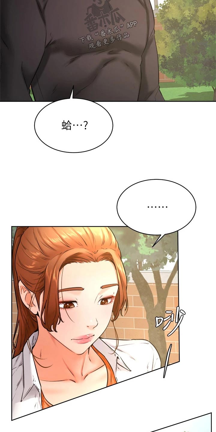 《加油便签》第59章名字 第5页