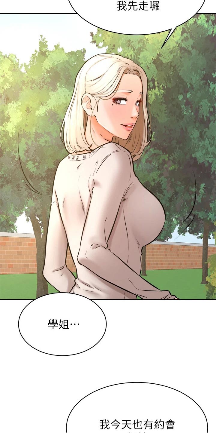 《加油便签》第59章名字 第7页