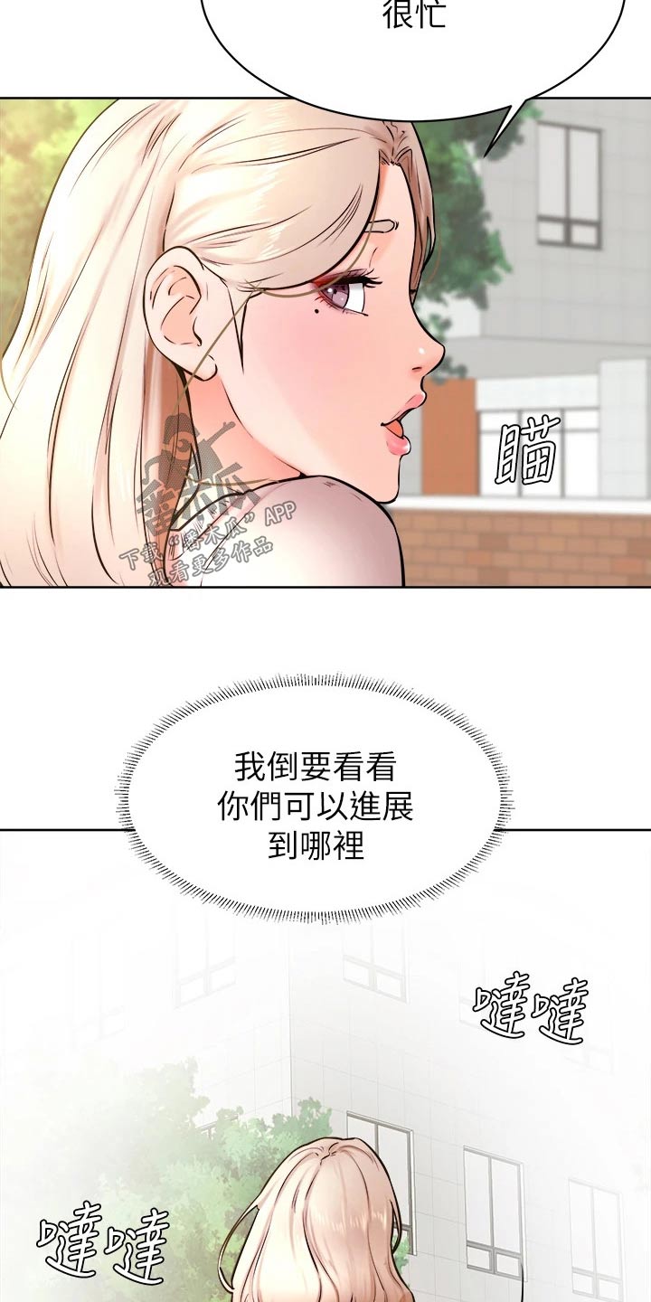 《加油便签》第59章名字 第8页