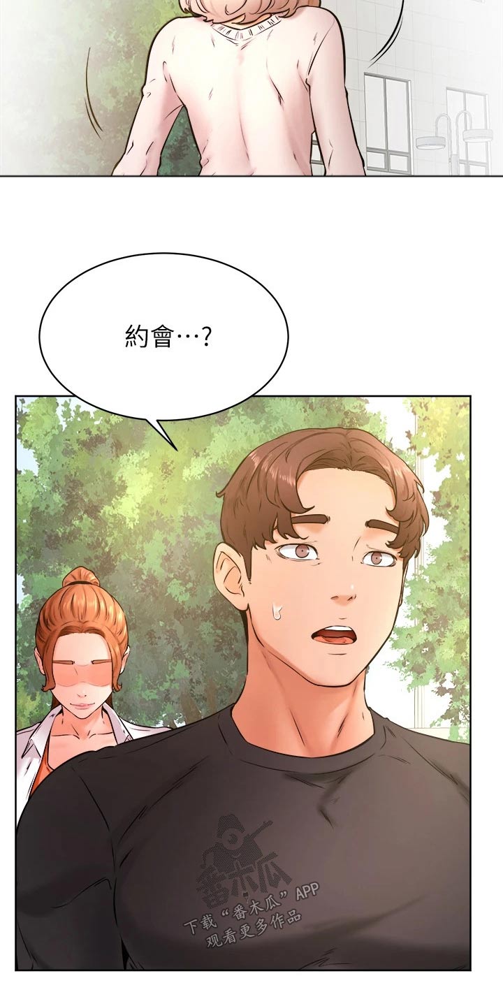 《加油便签》第59章名字 第9页