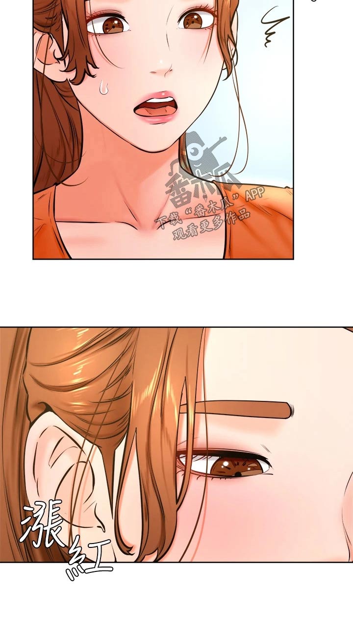 《加油便签》第60章帮忙 第11页