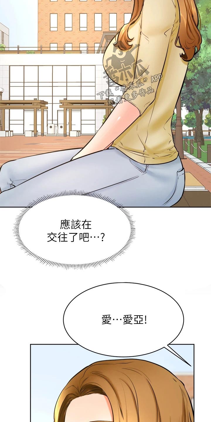 《加油便签》第60章帮忙 第13页