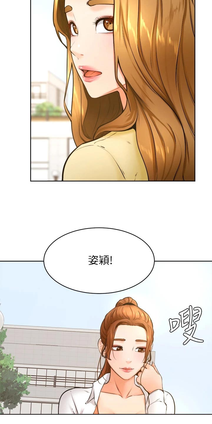 《加油便签》第60章帮忙 第14页