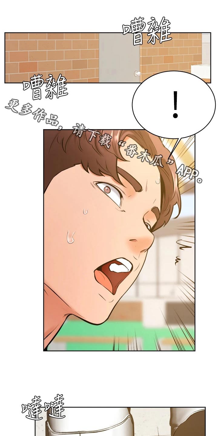 《加油便签》第60章帮忙 第1页