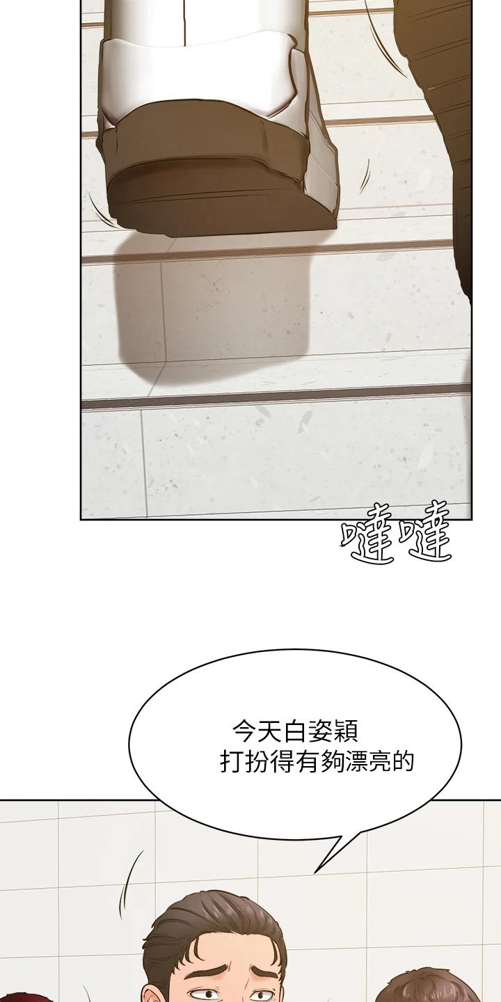 《加油便签》第60章帮忙 第2页