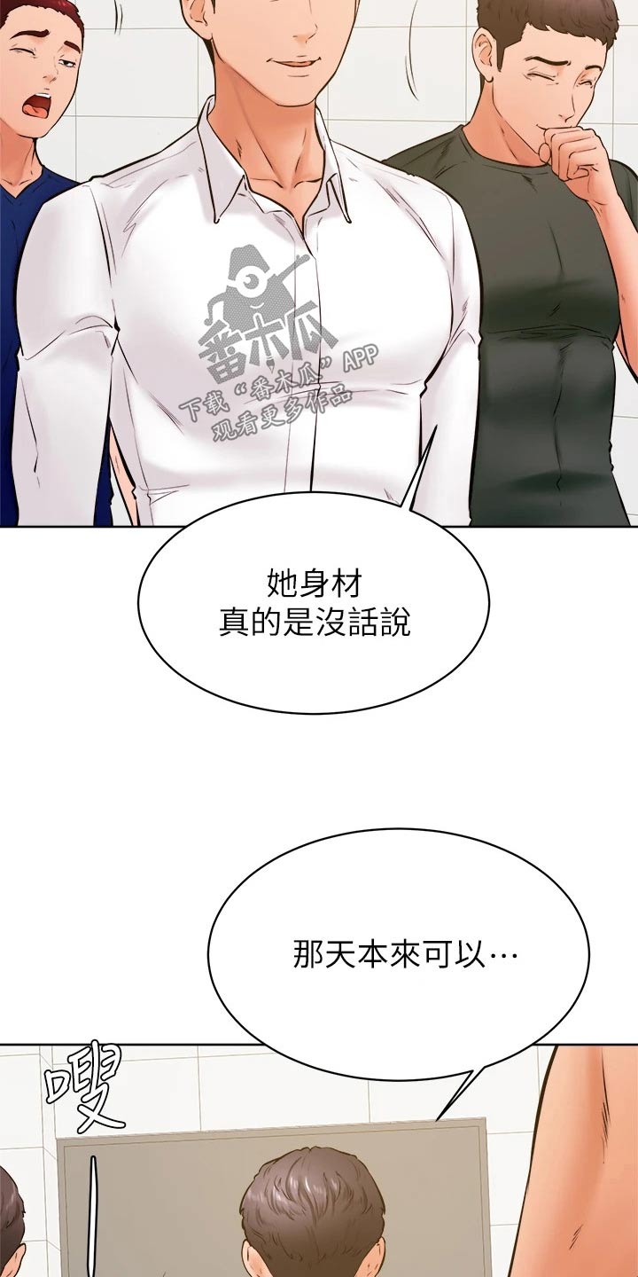 《加油便签》第60章帮忙 第3页