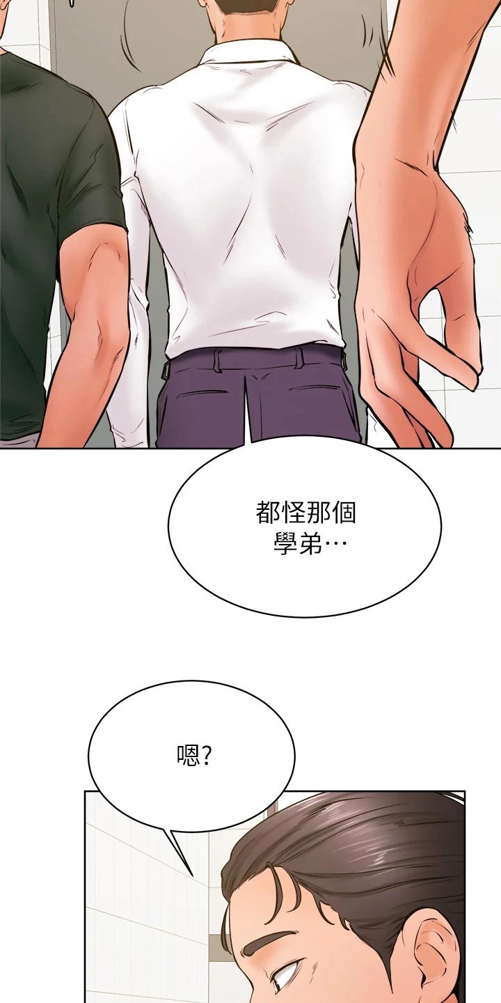 《加油便签》第60章帮忙 第4页