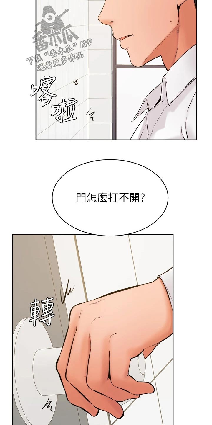《加油便签》第60章帮忙 第5页