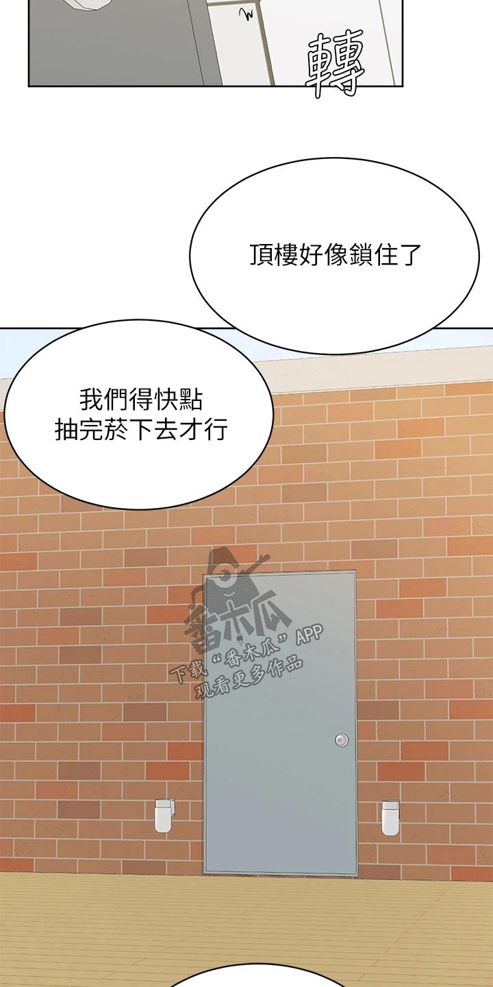 《加油便签》第60章帮忙 第6页