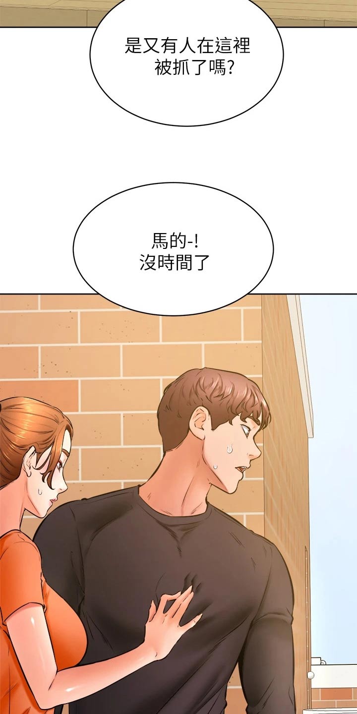 《加油便签》第60章帮忙 第7页