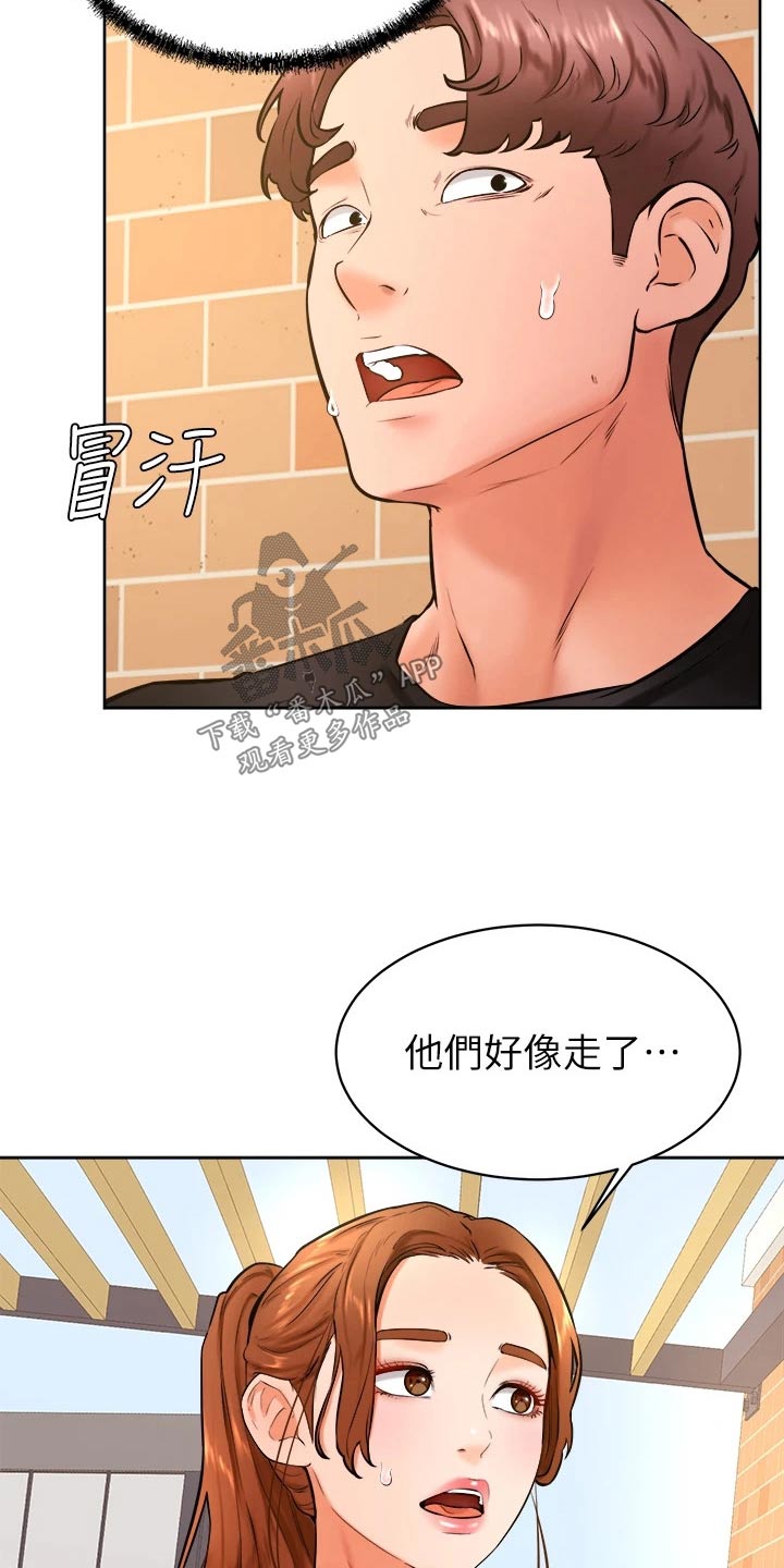 《加油便签》第60章帮忙 第9页