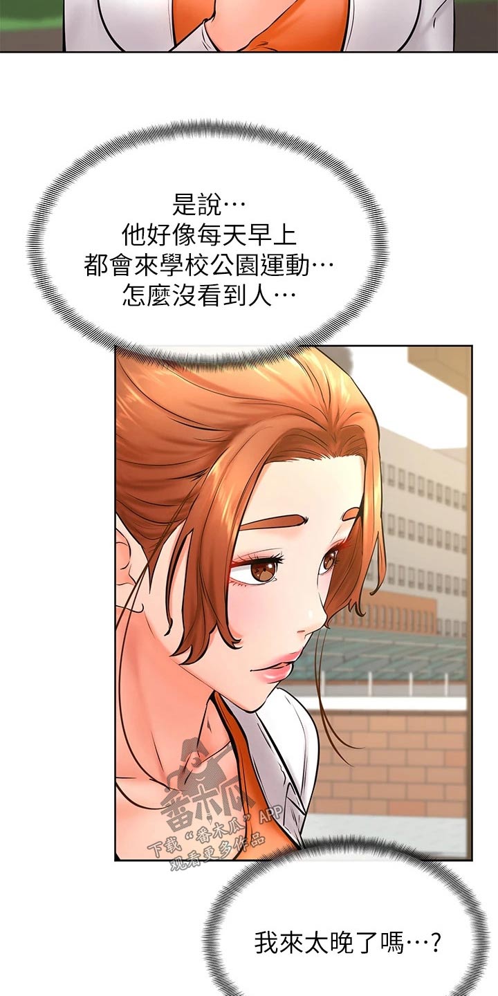 《加油便签》第58章建议 第11页