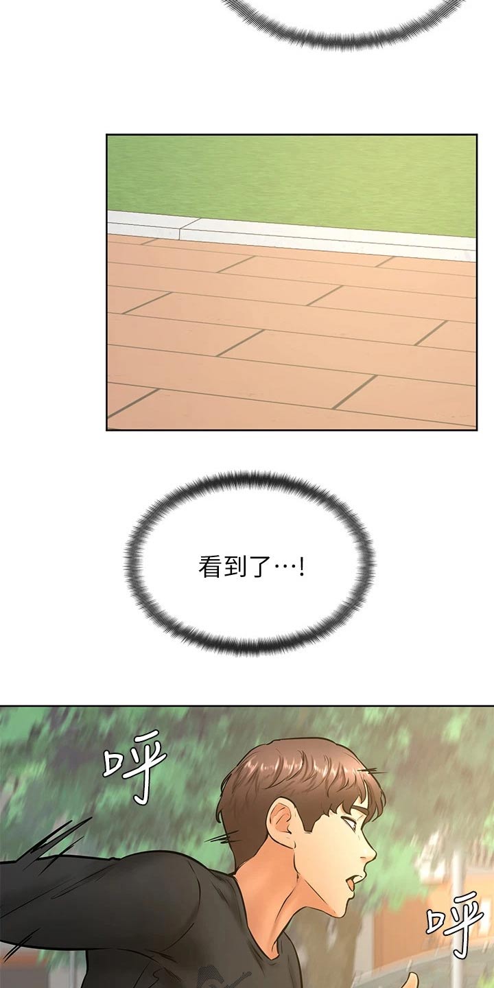 《加油便签》第58章建议 第12页