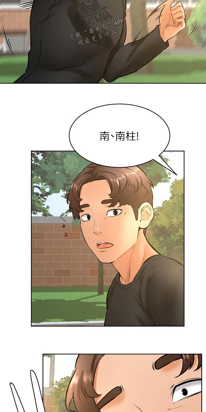 《加油便签》第58章建议 第13页