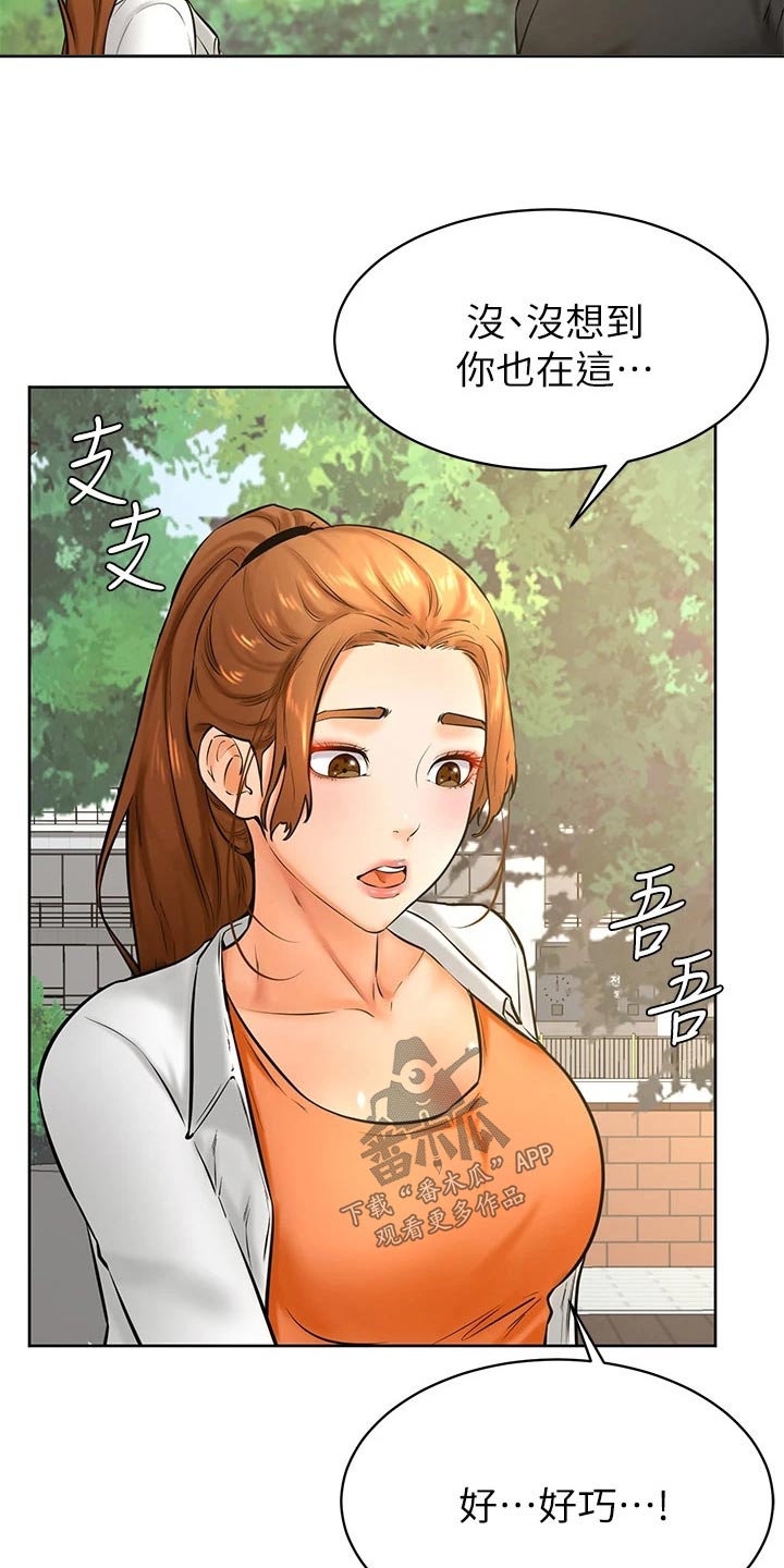 《加油便签》第58章建议 第17页