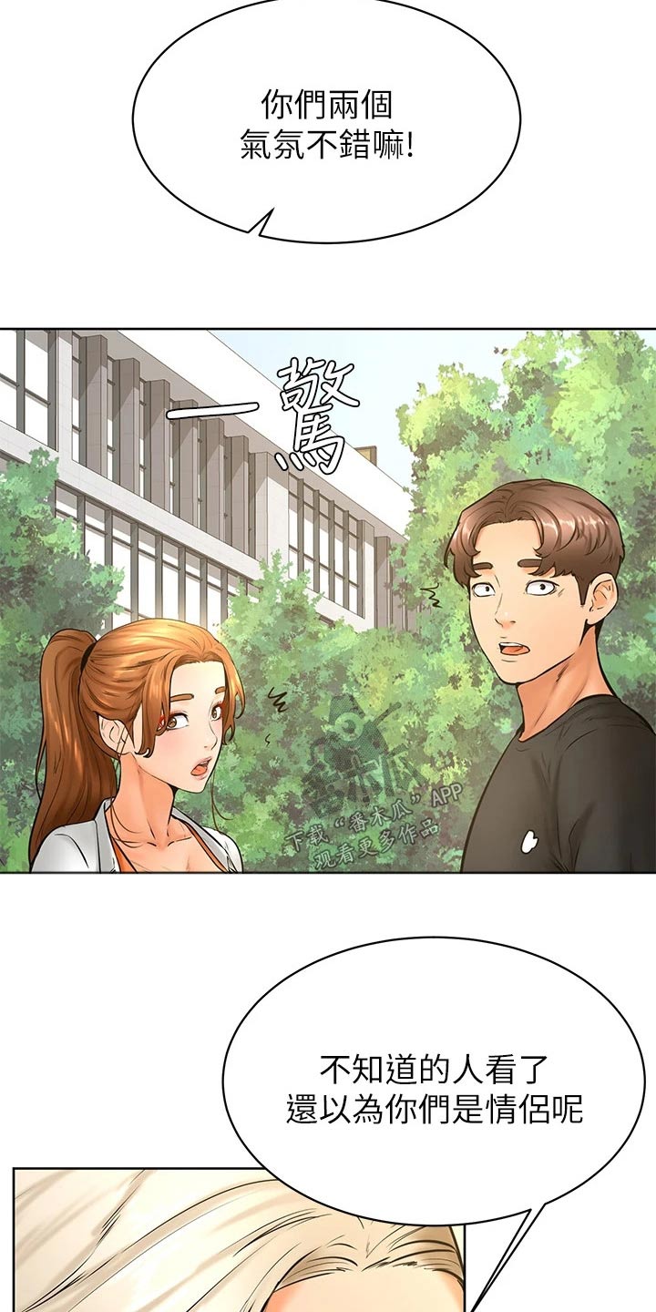 《加油便签》第58章建议 第19页