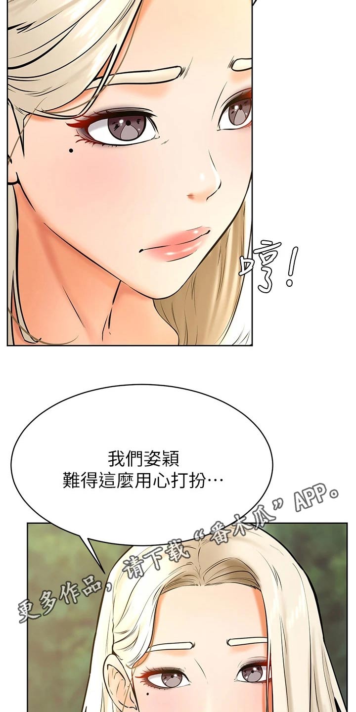 《加油便签》第58章建议 第20页