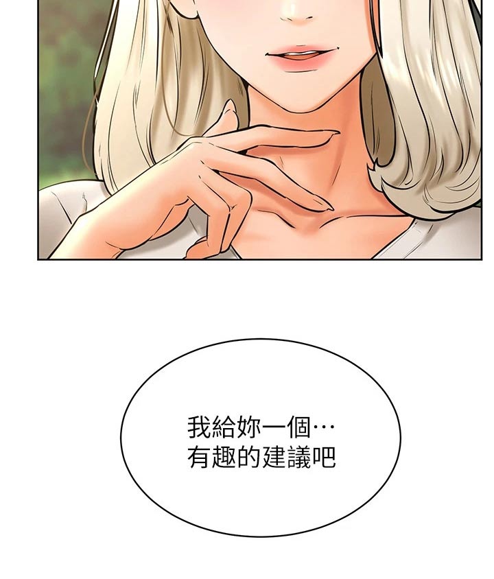 《加油便签》第58章建议 第21页