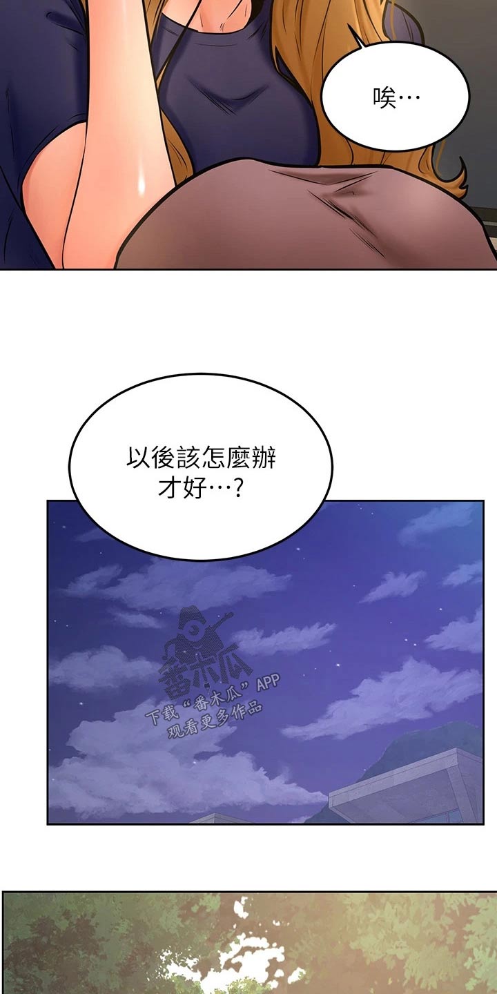 《加油便签》第58章建议 第7页