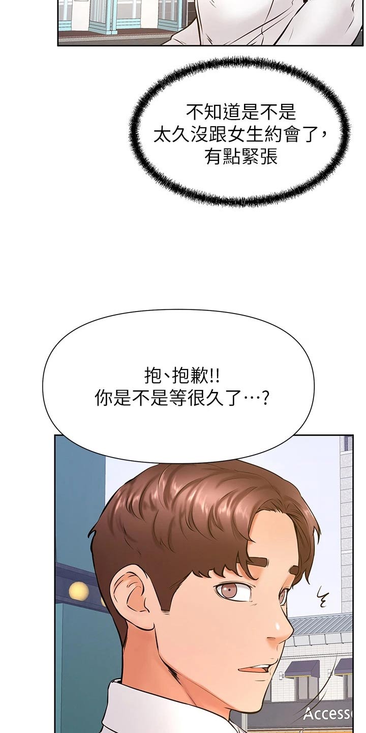 《加油便签》第62章约会 第11页