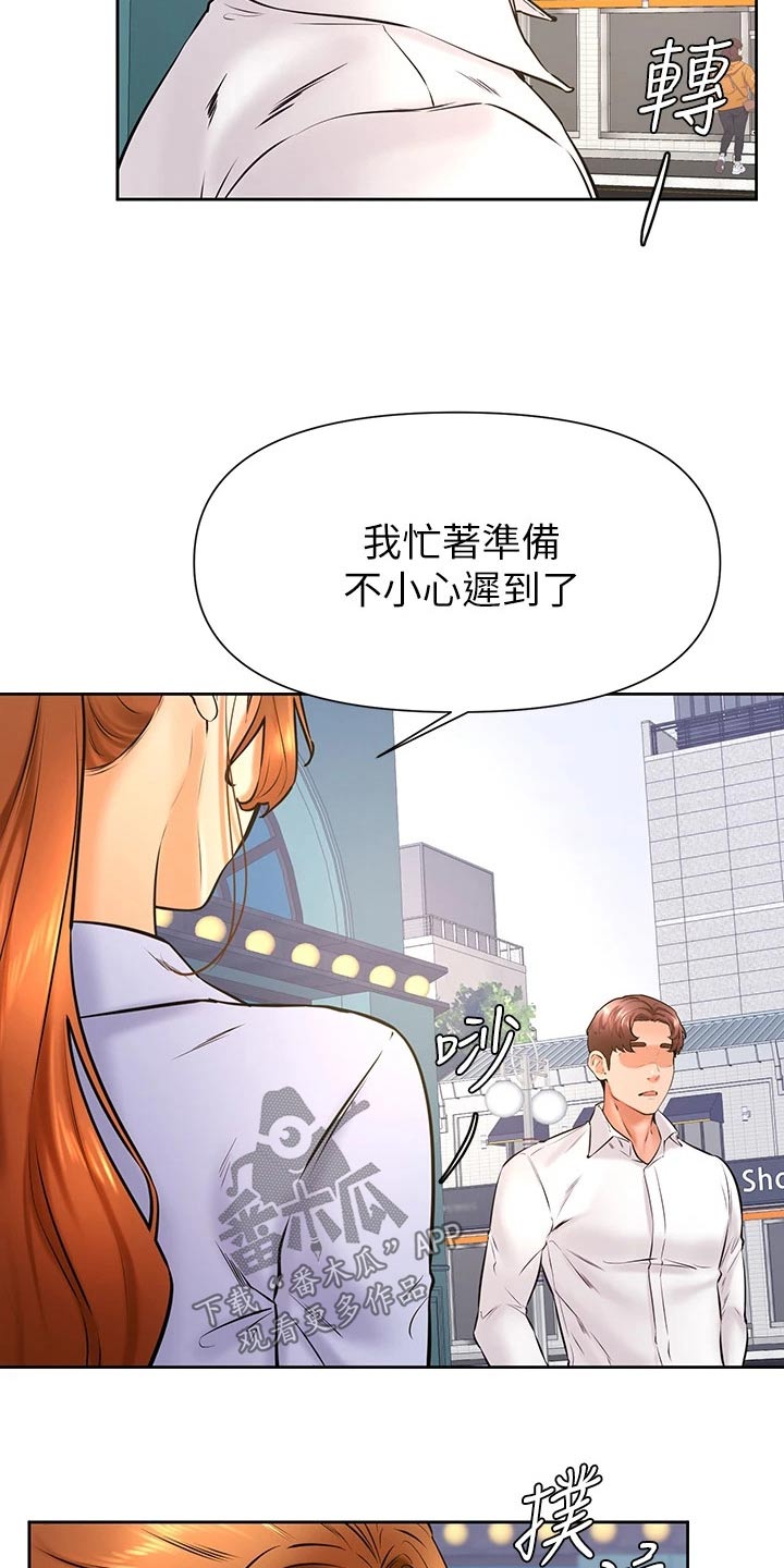 《加油便签》第62章约会 第12页