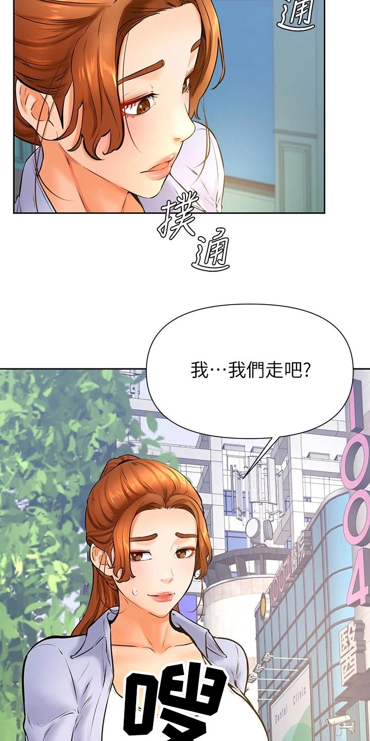 《加油便签》第62章约会 第13页