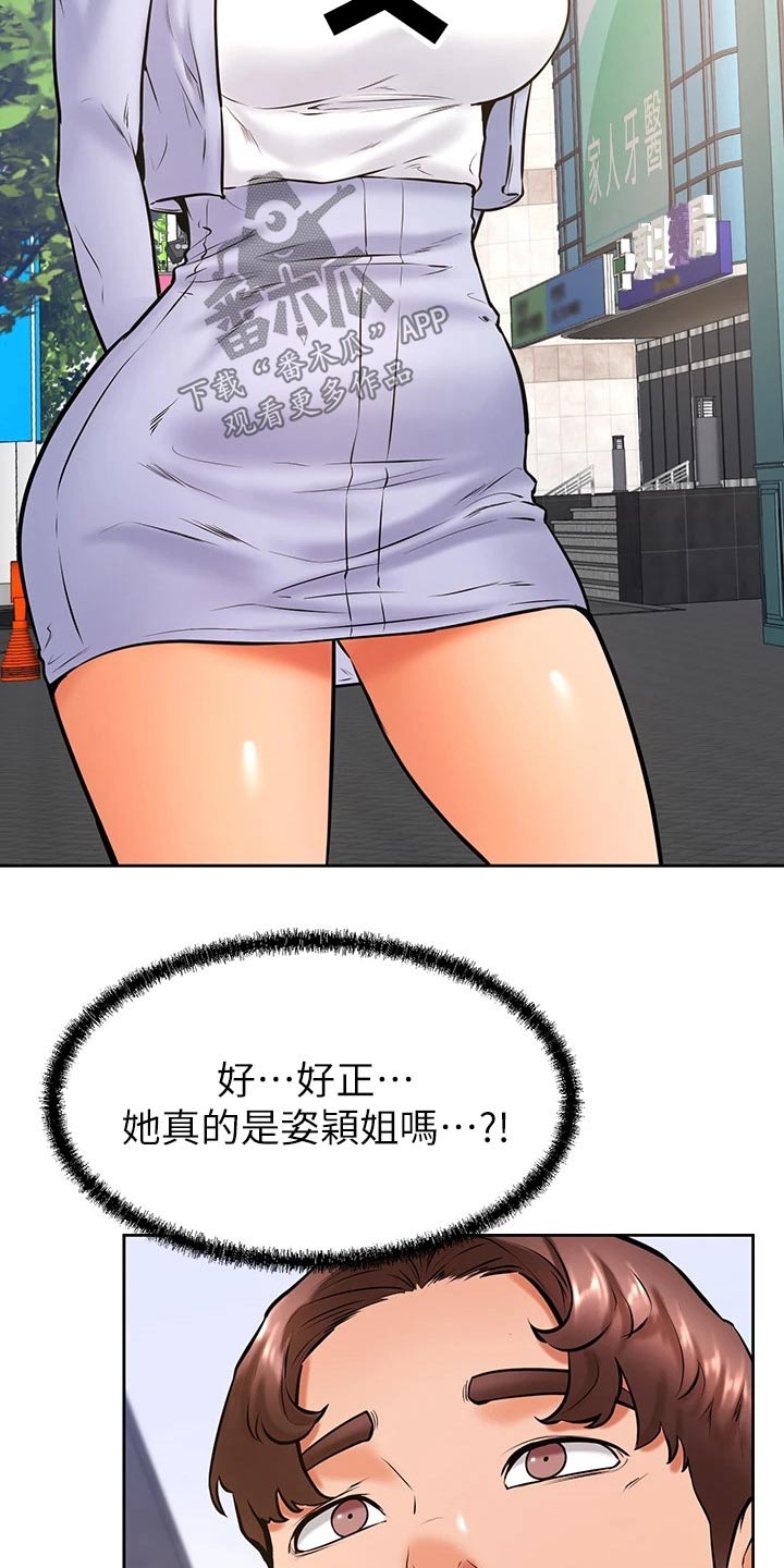 《加油便签》第62章约会 第14页