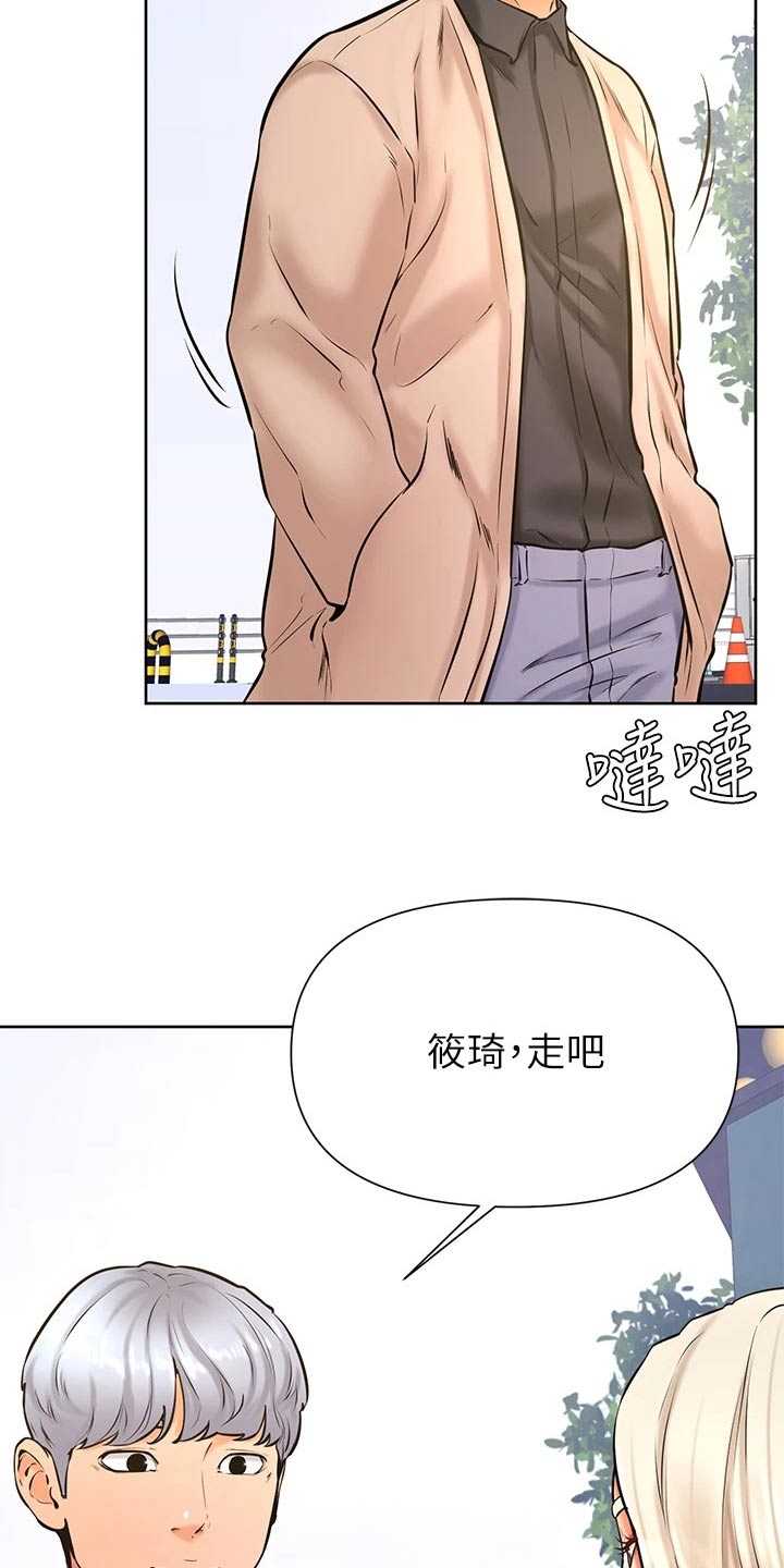 《加油便签》第62章约会 第19页