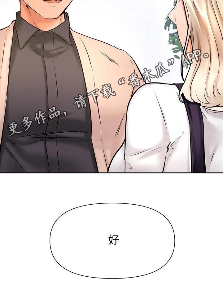 《加油便签》第62章约会 第20页