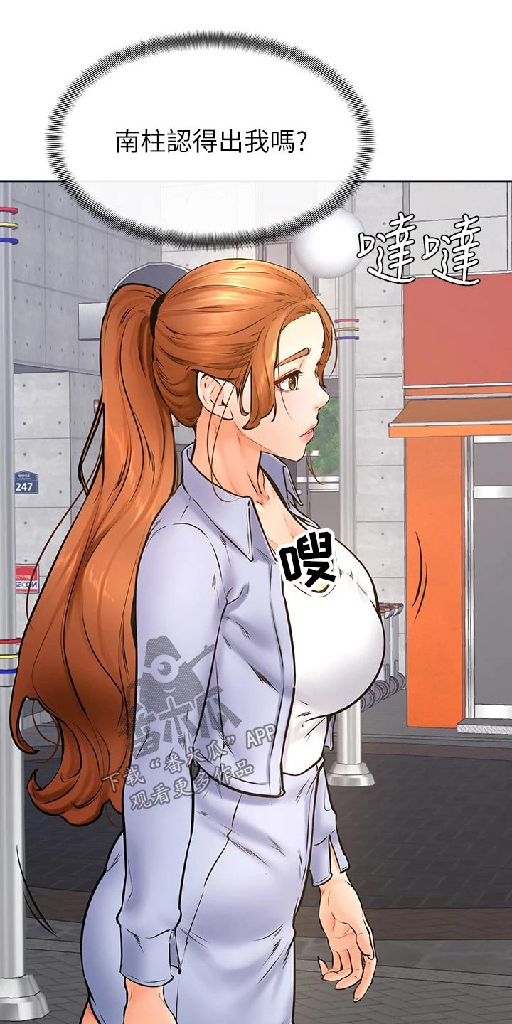 《加油便签》第62章约会 第4页