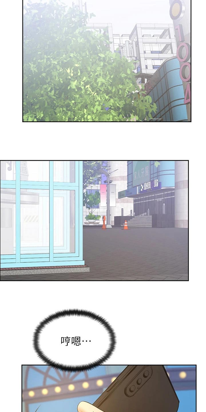 《加油便签》第62章约会 第8页