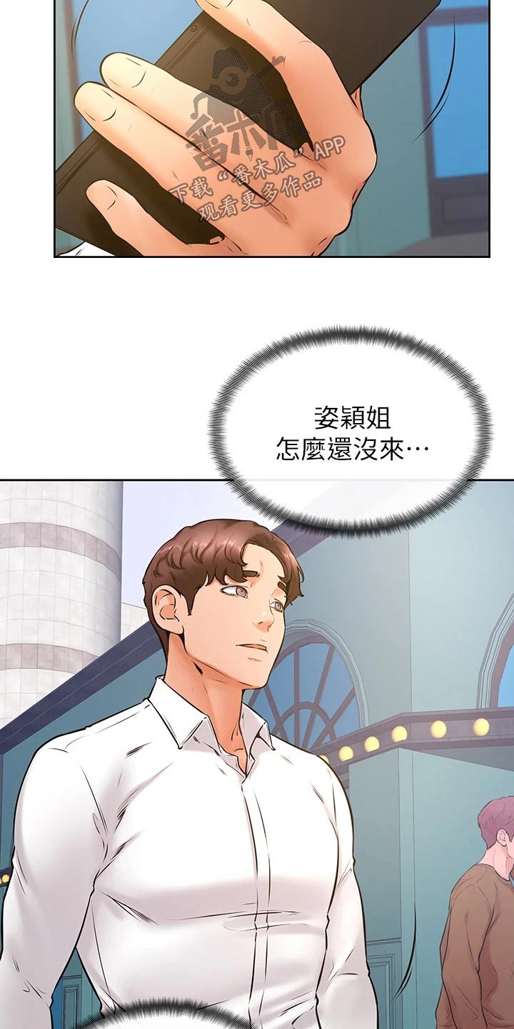 《加油便签》第62章约会 第9页
