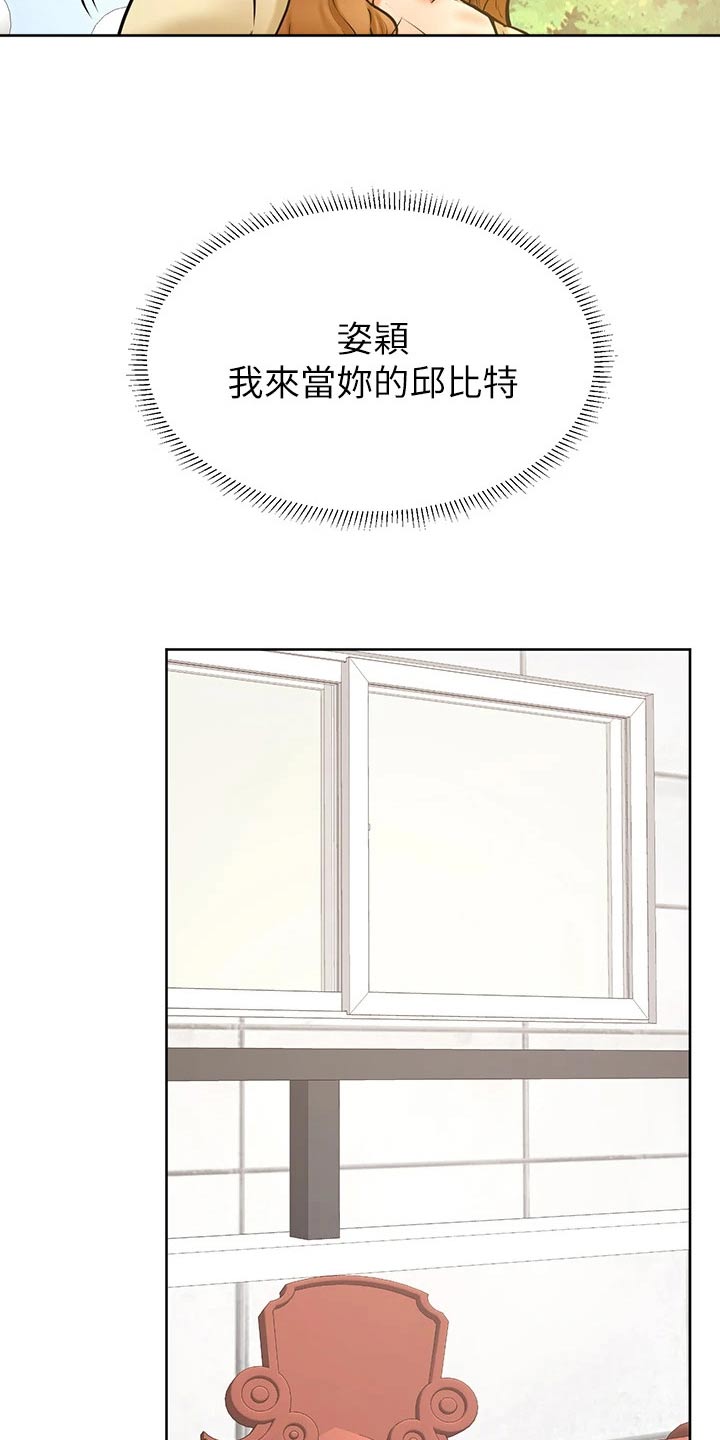 《加油便签》第61章打扮 第10页