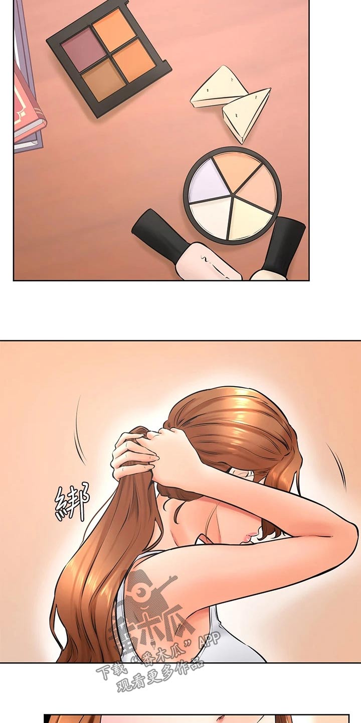 《加油便签》第61章打扮 第12页