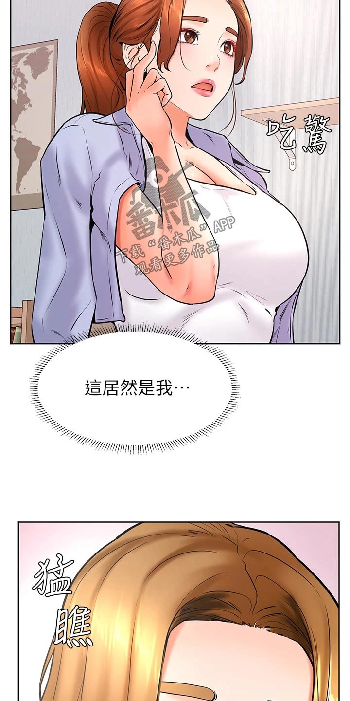 《加油便签》第61章打扮 第16页