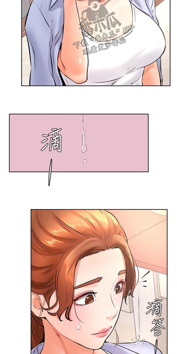 《加油便签》第61章打扮 第18页