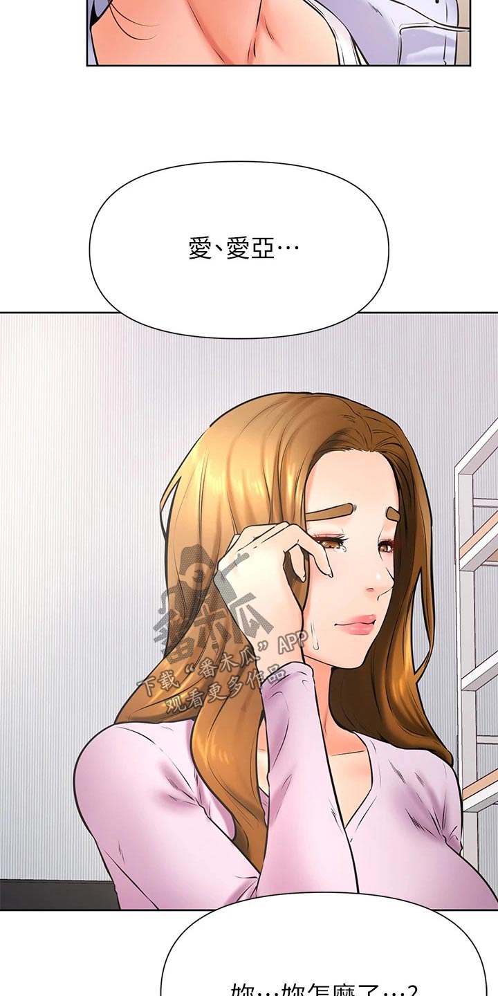 《加油便签》第61章打扮 第19页