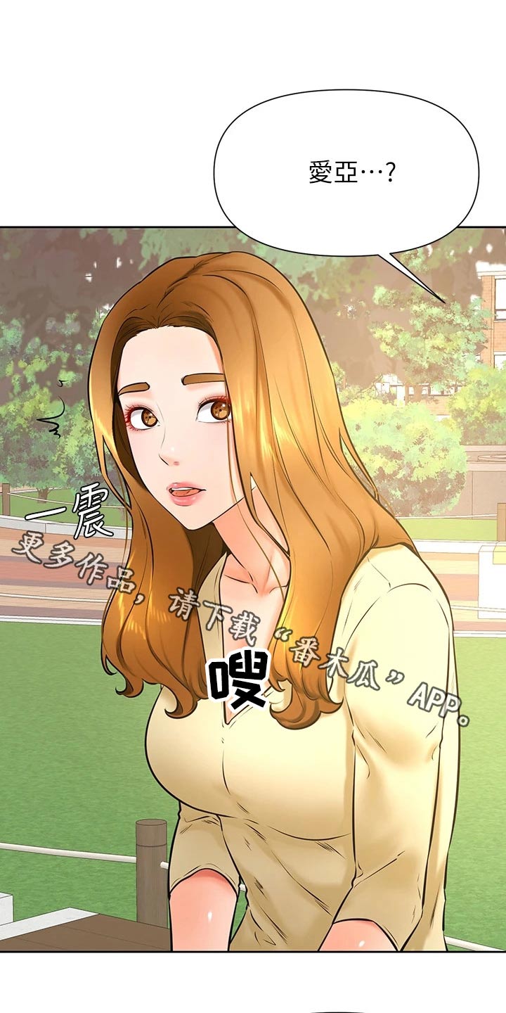 《加油便签》第61章打扮 第1页