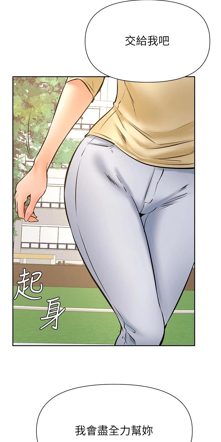 《加油便签》第61章打扮 第2页