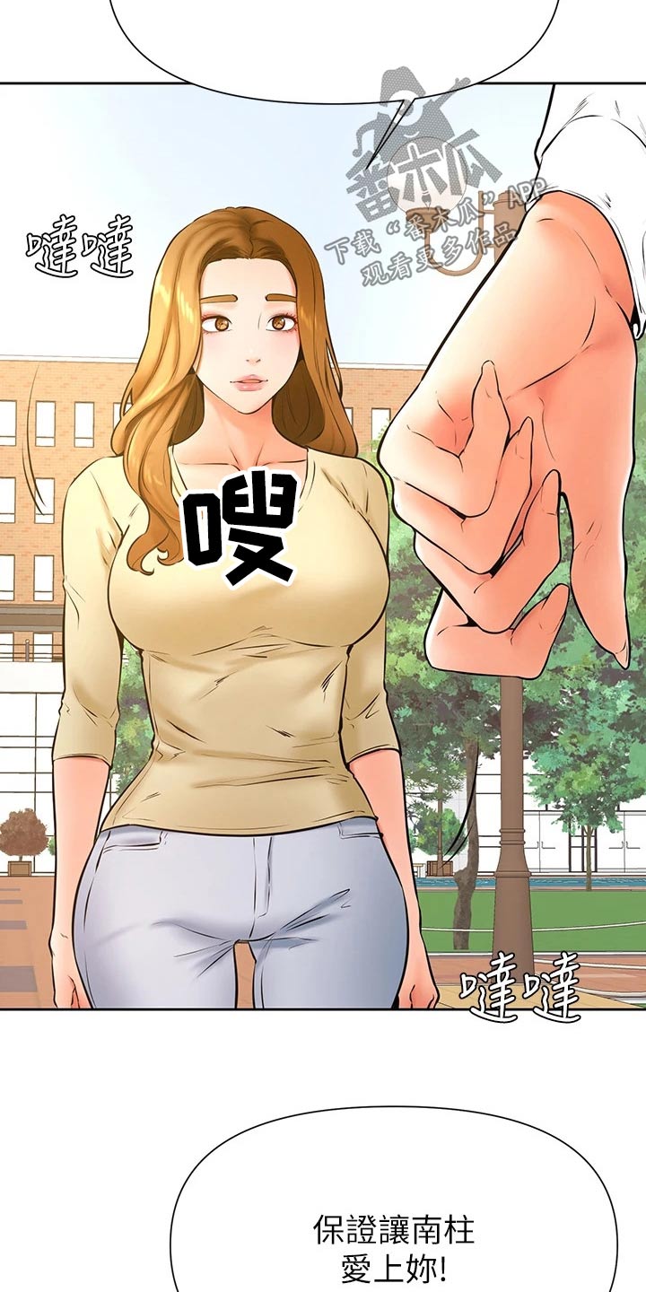 《加油便签》第61章打扮 第3页