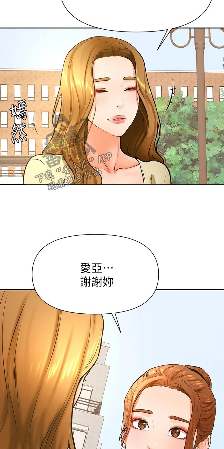 《加油便签》第61章打扮 第4页