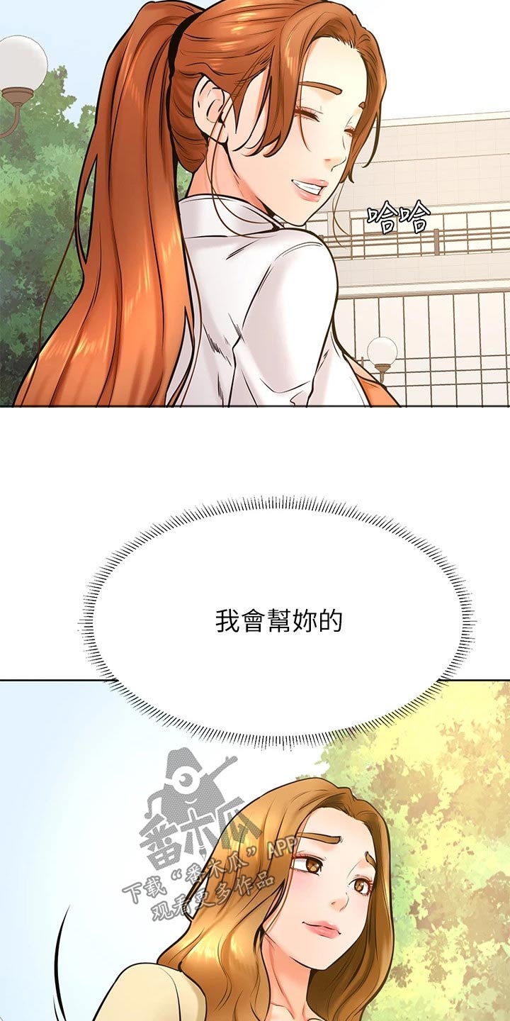 《加油便签》第61章打扮 第9页