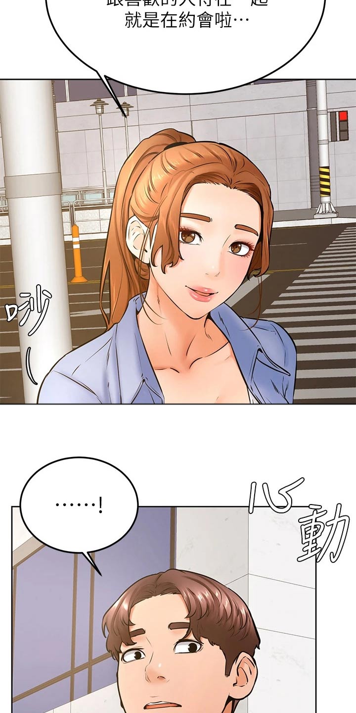 《加油便签》第63章哪都可以 第12页