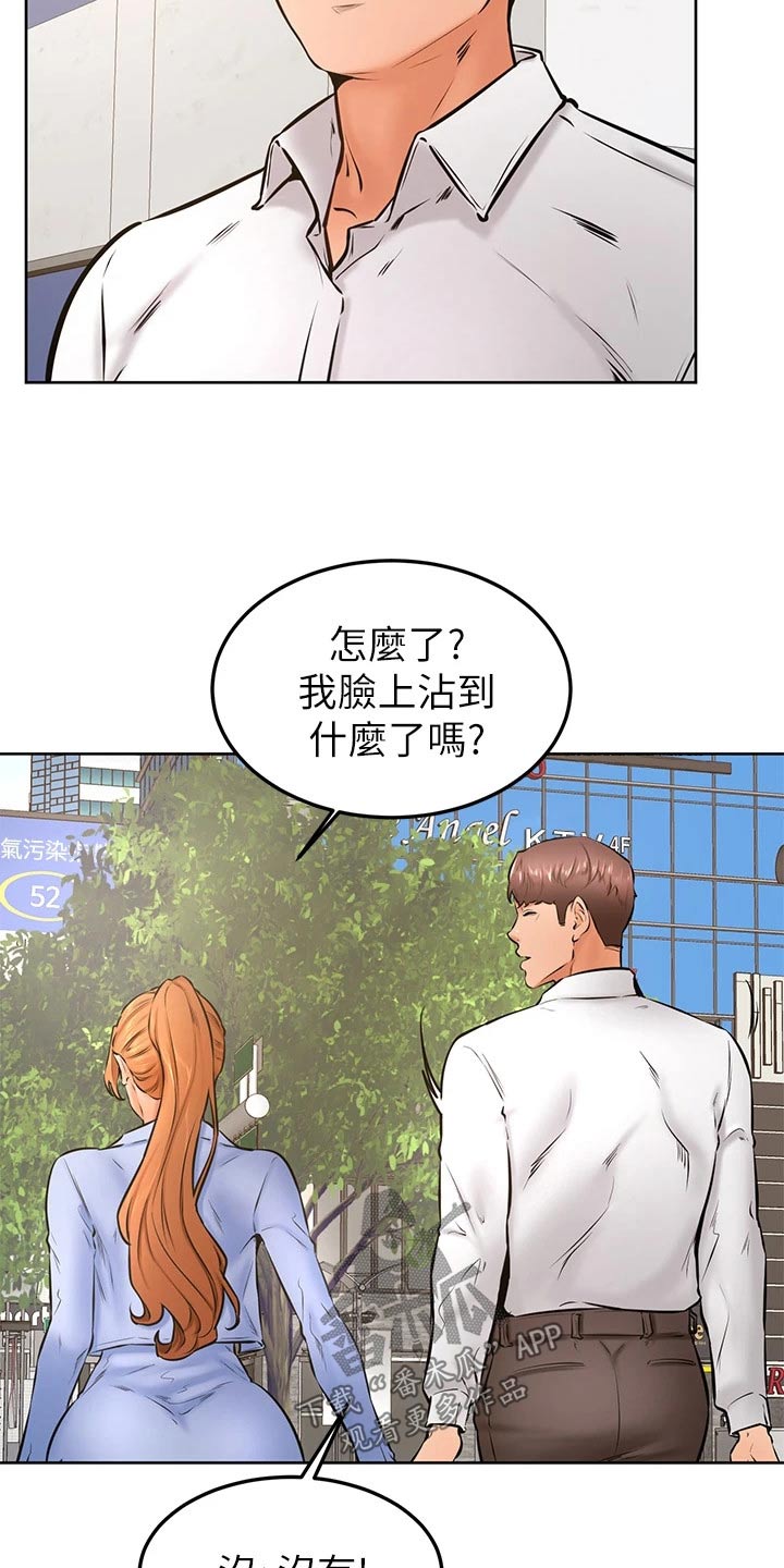 《加油便签》第63章哪都可以 第13页