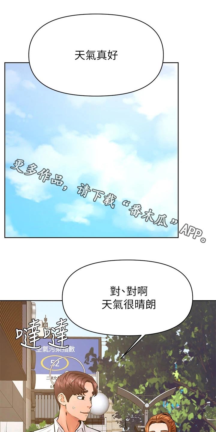 《加油便签》第63章哪都可以 第1页