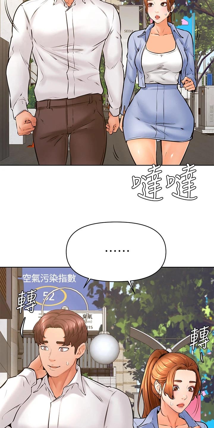 《加油便签》第63章哪都可以 第2页